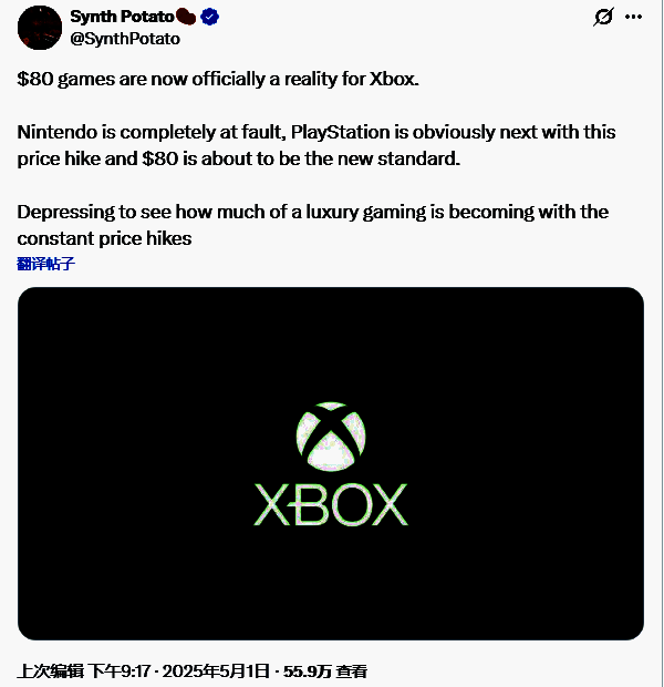 Xbox涨价相关配图2