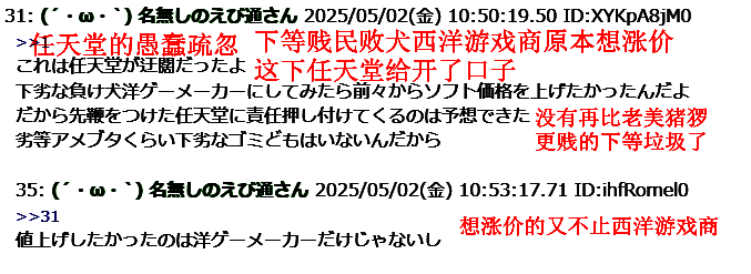 日本玩家偏激意见配图