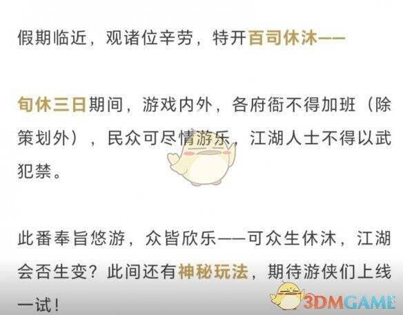 燕云十六声单人模式及奖励画面