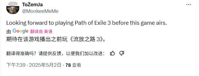 国外玩家对《GTA6》跳票的反应图7
