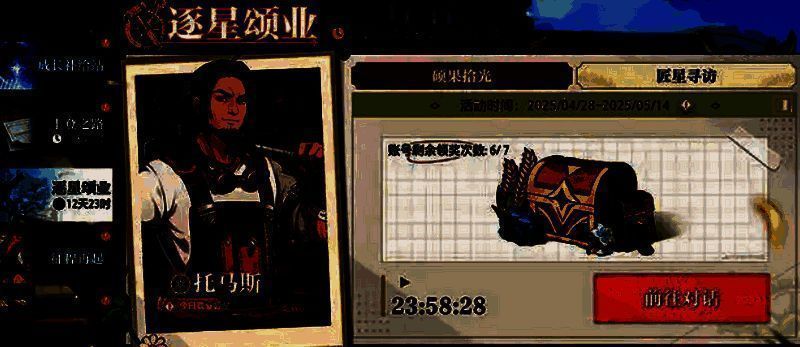 晶核五一活动相关图片6