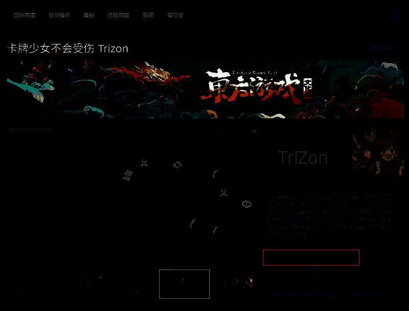 《卡牌少女不会受伤》相关图片2