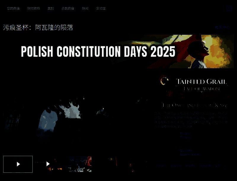 《污痕圣杯:阿瓦隆的陨落》相关图片2