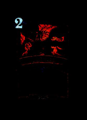 炎魔之火卡牌图片