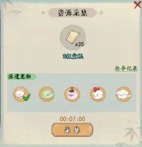 雅舍资源采集界面