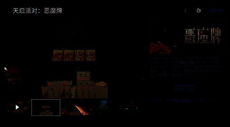 游戏中独特的打牌画面