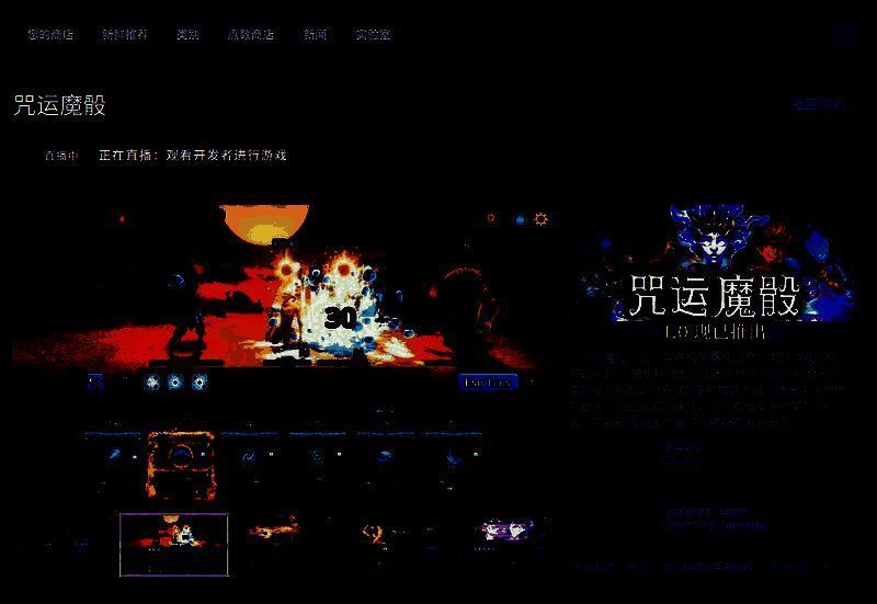 咒运魔骰相关图片2