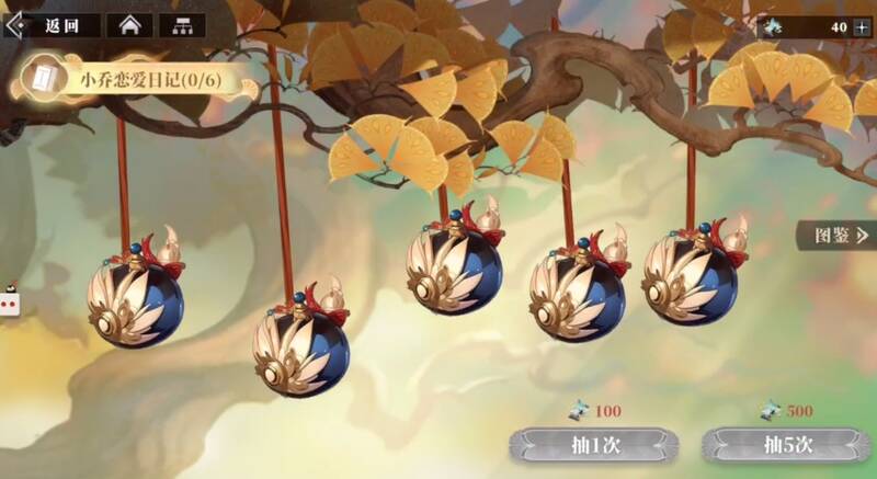 《三国志幻想大陆2：枭之歌》抽卡界面相关图片