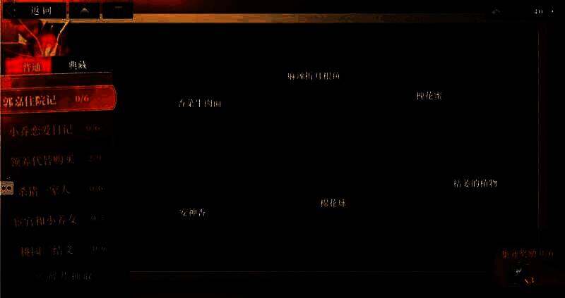 《三国志幻想大陆2：枭之歌》拼图完成相关图片