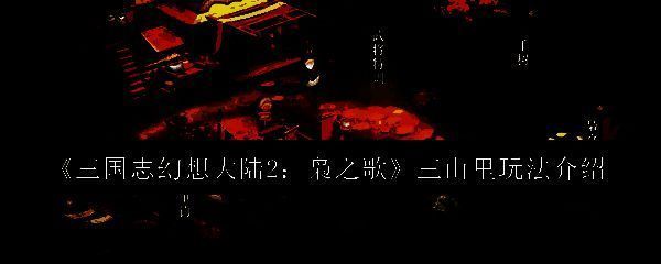 三山里相关图片1