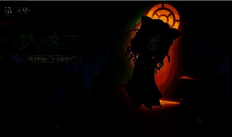 梦之女巫“半成品伙伴”形象