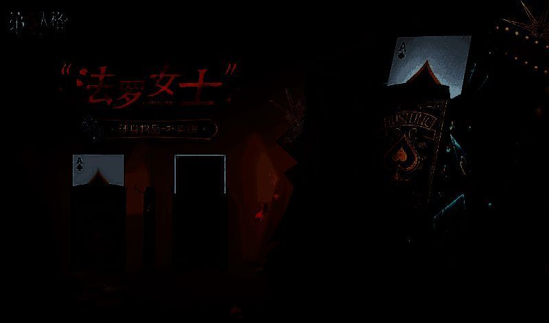 “法罗女士”扑克牌随身物品形象