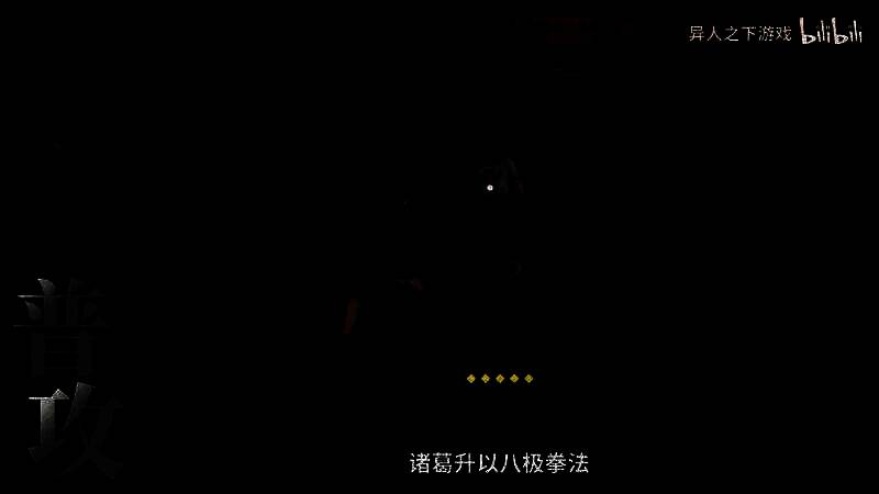 《异人之下》游戏视频截图2