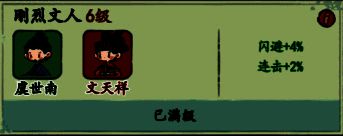 妙笔江山游戏相关配图3