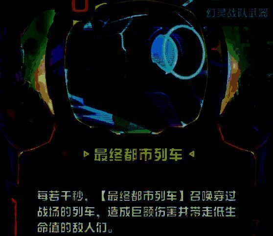 金铲铲之战终极武器相关图片