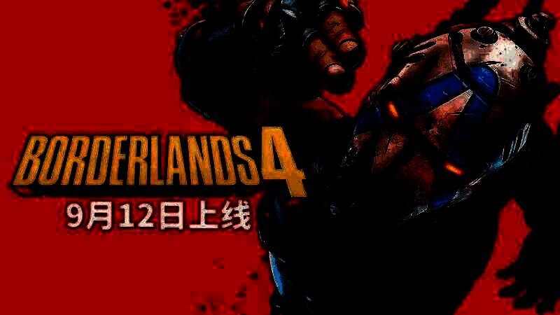 《无主之地4》相关宣传图