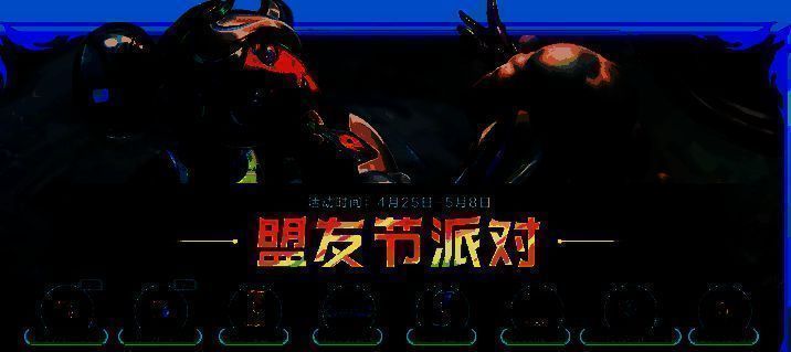 英雄联盟手游五一活动相关图片3