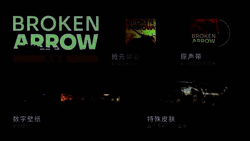 《断箭》游戏画面展示1