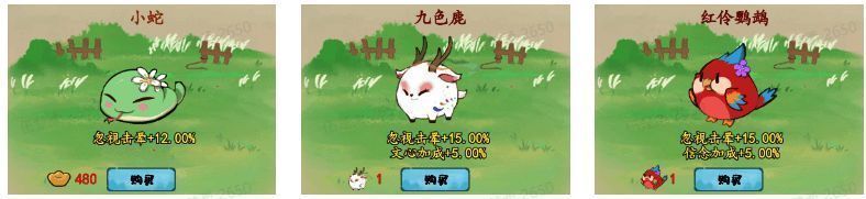 《妙笔江山》宠物图片