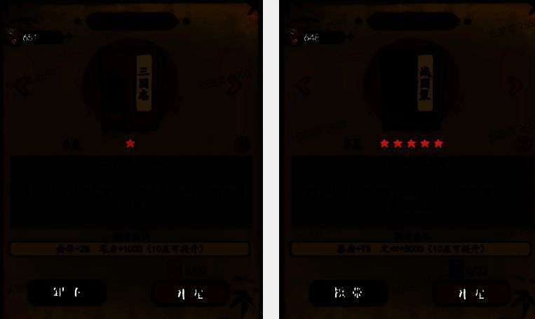 《妙笔江山》史书书籍图片