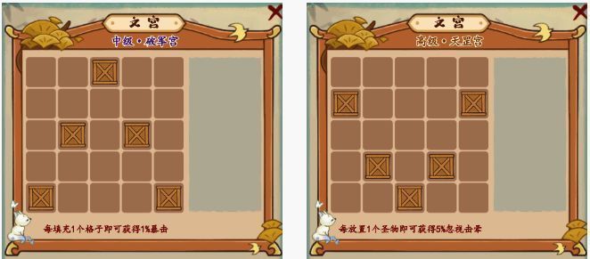 《妙笔江山》文宫图片