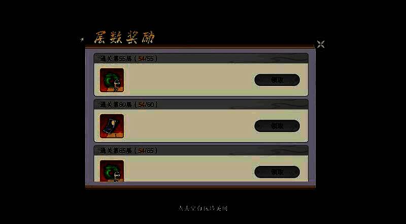 镇妖塔玩法相关配图3