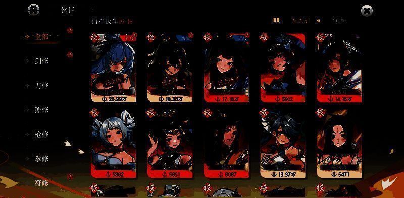 《掌门下山》相关画面截图