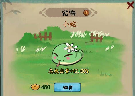 游戏中的宠物展示界面