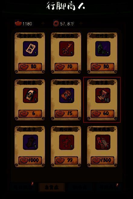 购书券相关界面