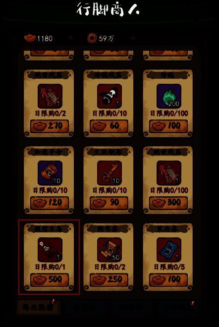 行脚商人处的报信木鸟商品界面