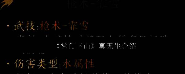 《掌门下山》相关游戏画面