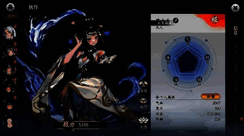 莫无生角色形象