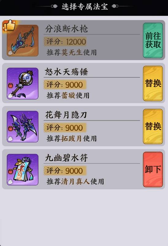 莫无生武器展示画面