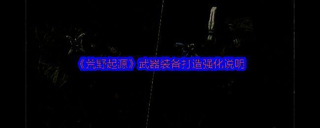 莫笛拉大陆装备相关图片