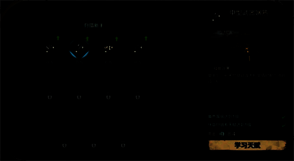 战斗玩家相关天赋界面图片