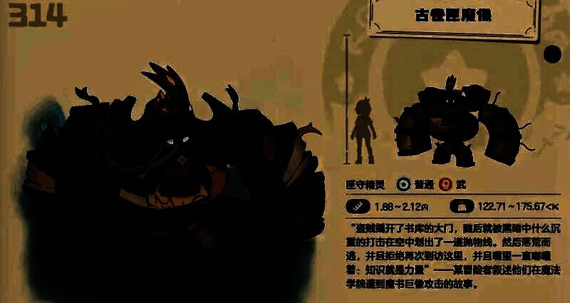 古卷匣魔像相关图片3