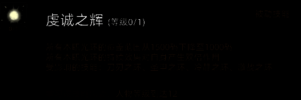 技能减范围相关图片
