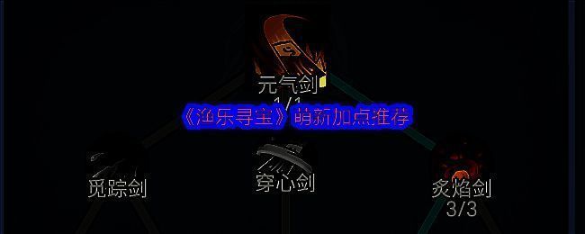 渔乐寻宝游戏相关画面1