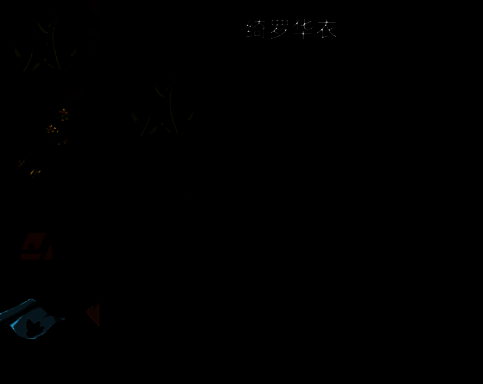 红石城废弃矿洞相关图片