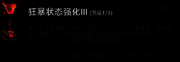 《部落与弯刀》前期打野怪相关图片 3