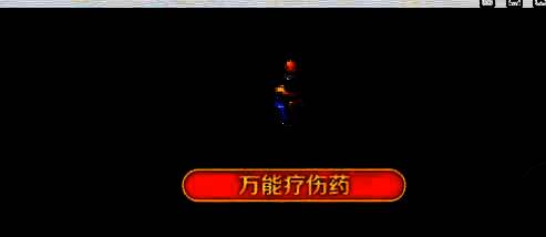 击败斯乌画面图