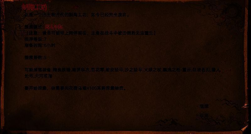 制陶工坊内部场景