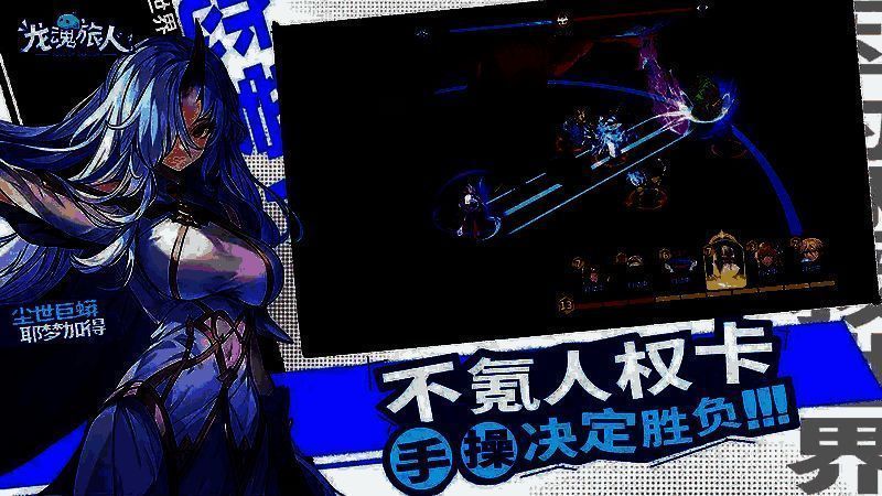 龙魂旅人相关图片2