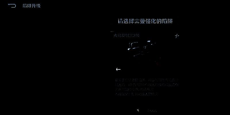 逆战未来塔防武器升级界面图