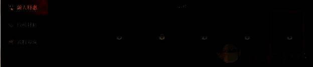 新人特惠板块购买紫髓石配图