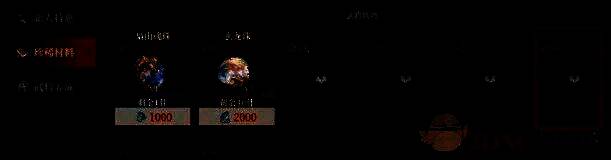 珍稀材料商店购买紫髓石配图