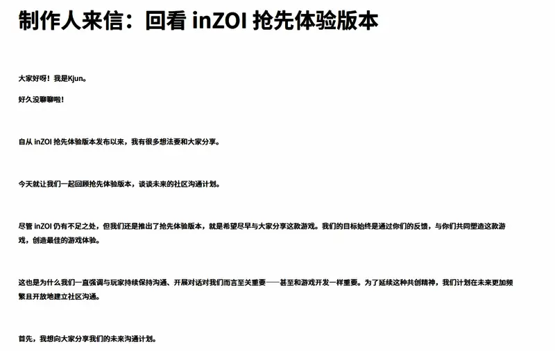 《Inzoi》相关图片2