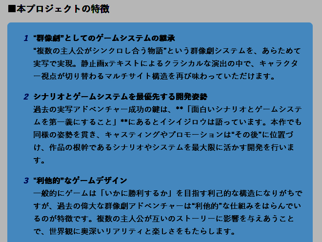 《涩谷真人影像冒险项目》相关画面4