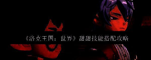 洛克王国相关图片1