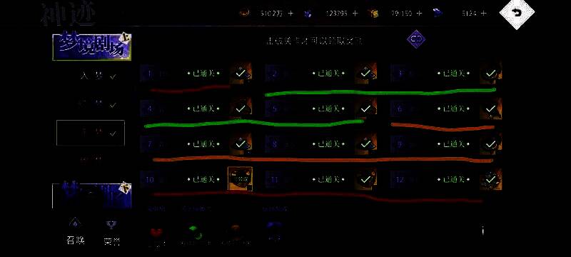 《梦的第七章》相关配图8